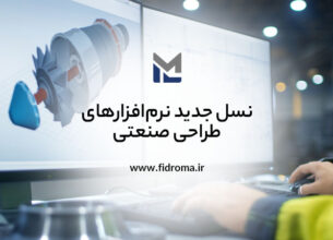 بهترین نرم‌افزارهای طراحی صنعتی